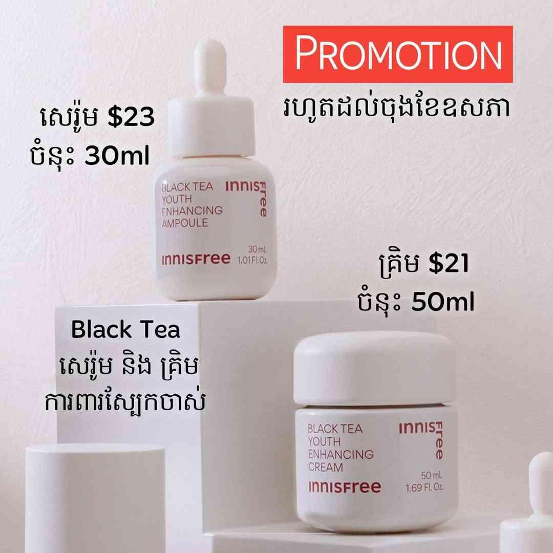 Innisfree Black tea Cream & Serum 