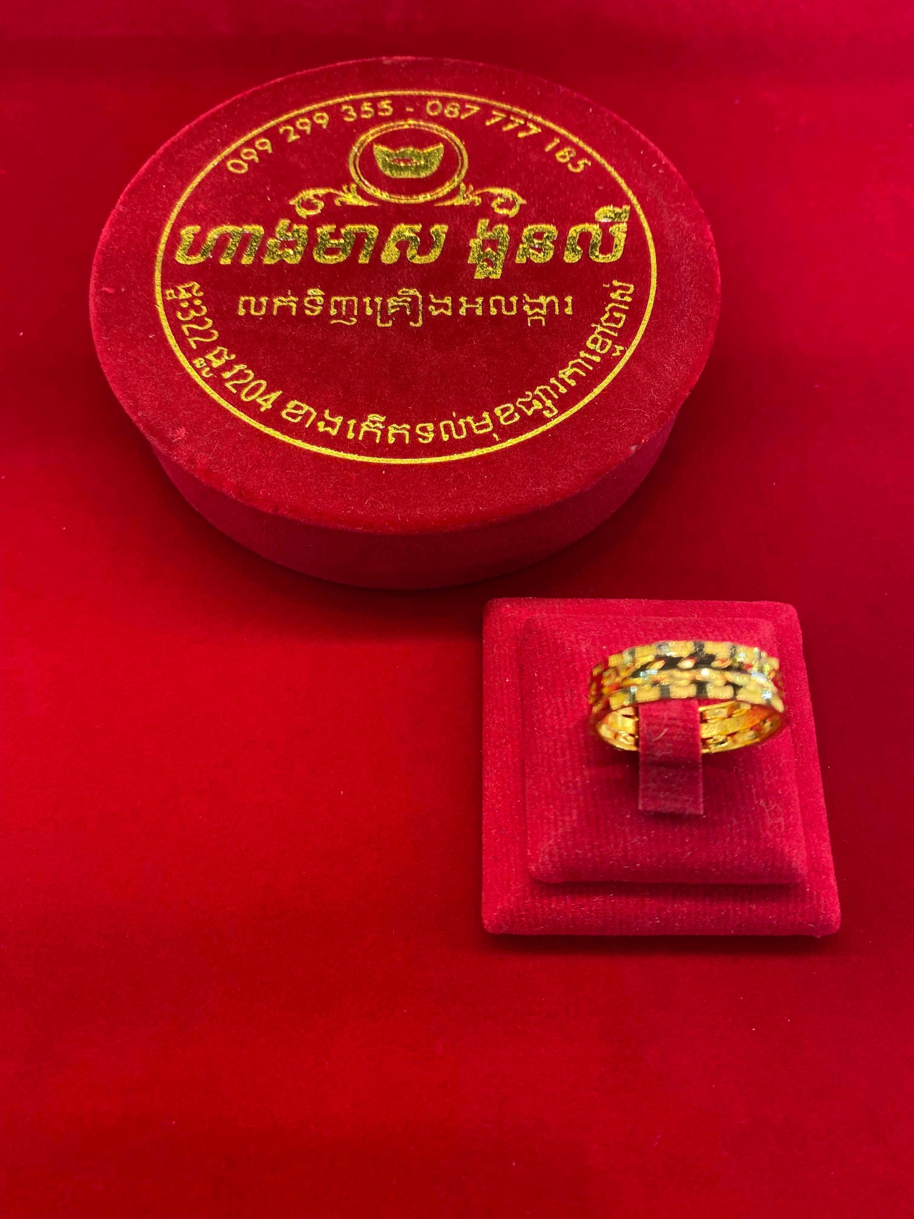 ចិញ្ជៀន1ជី មាសគីឡូ