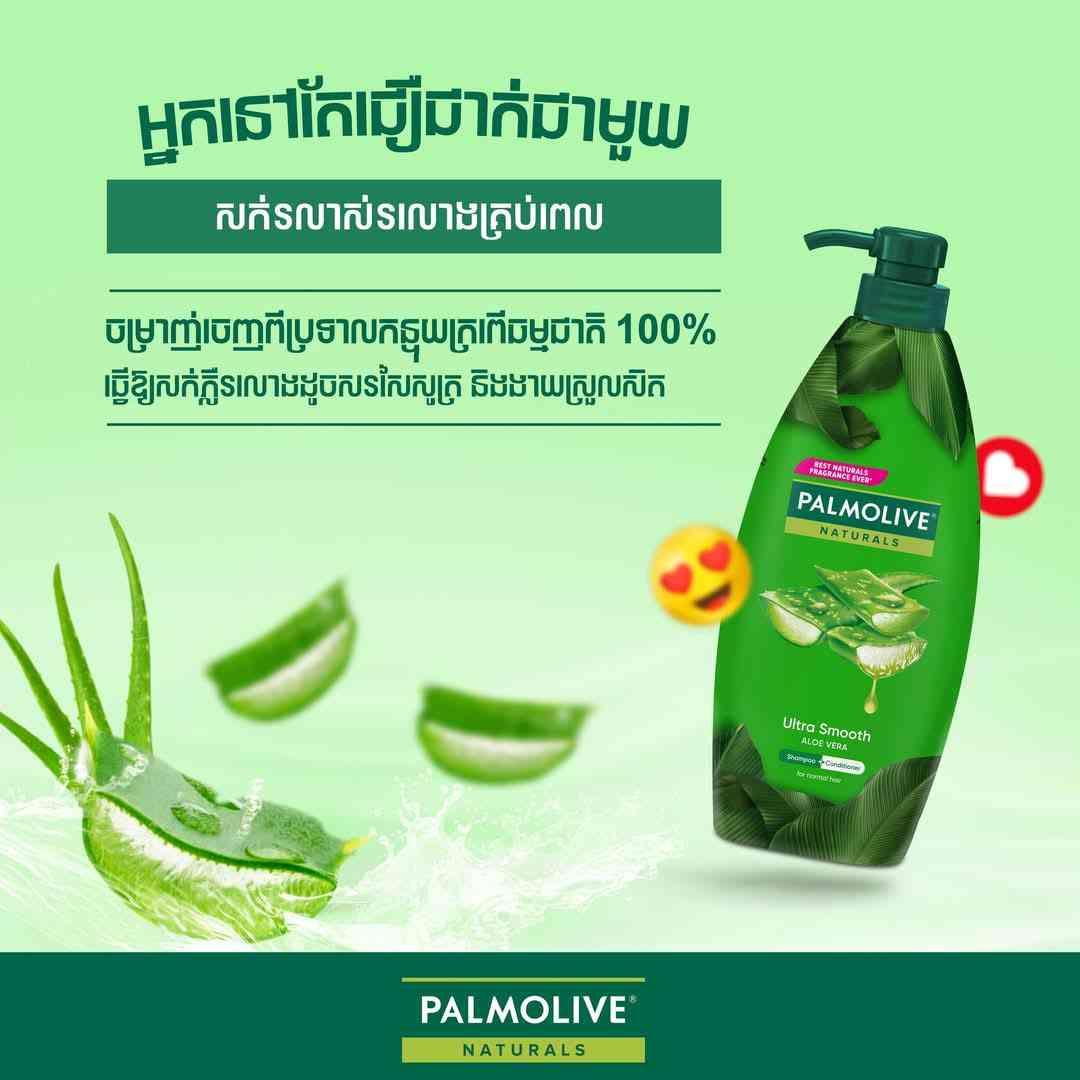 PALMOLIVE ALOE VERA