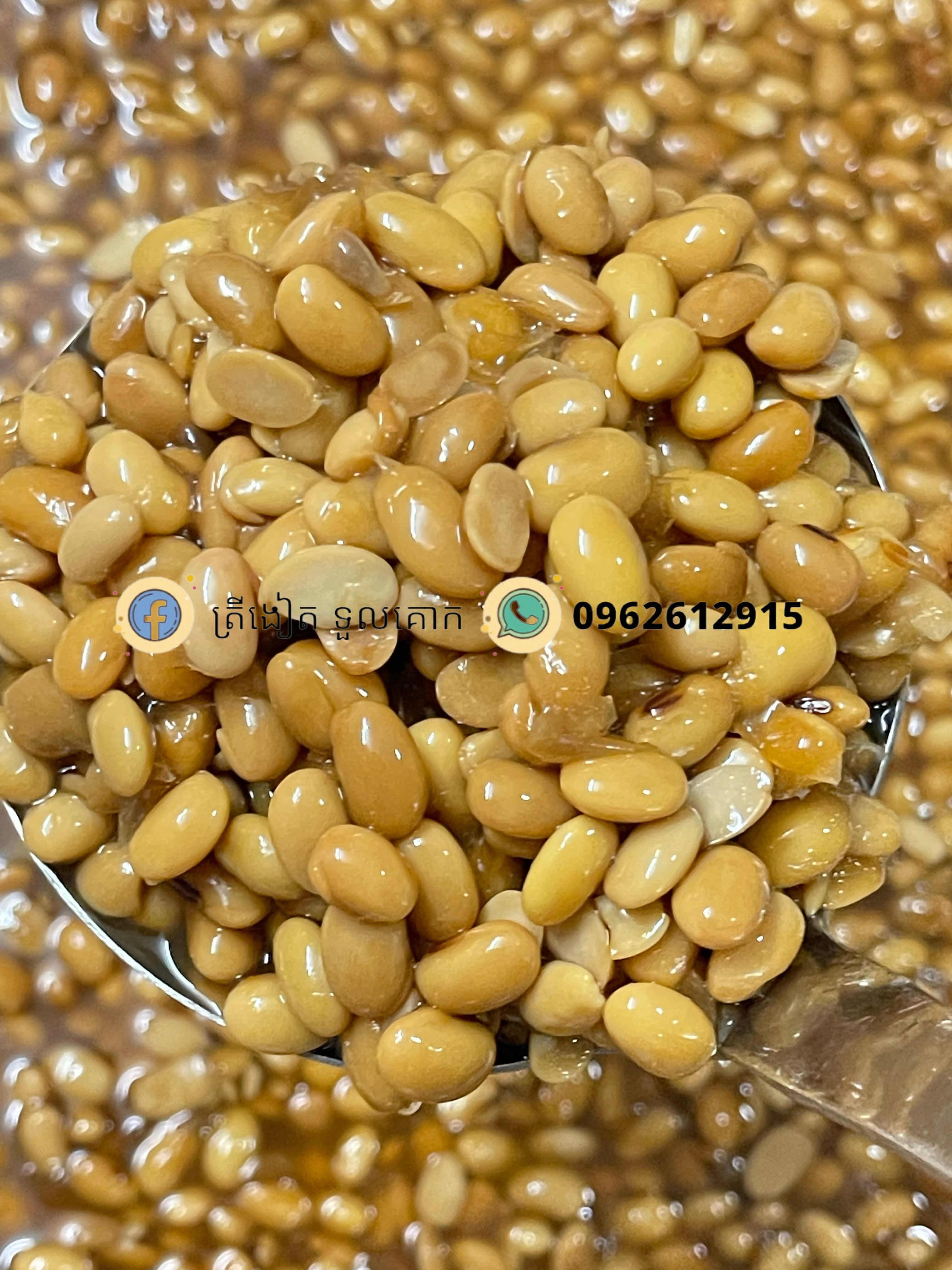 សៀងប្រៃ