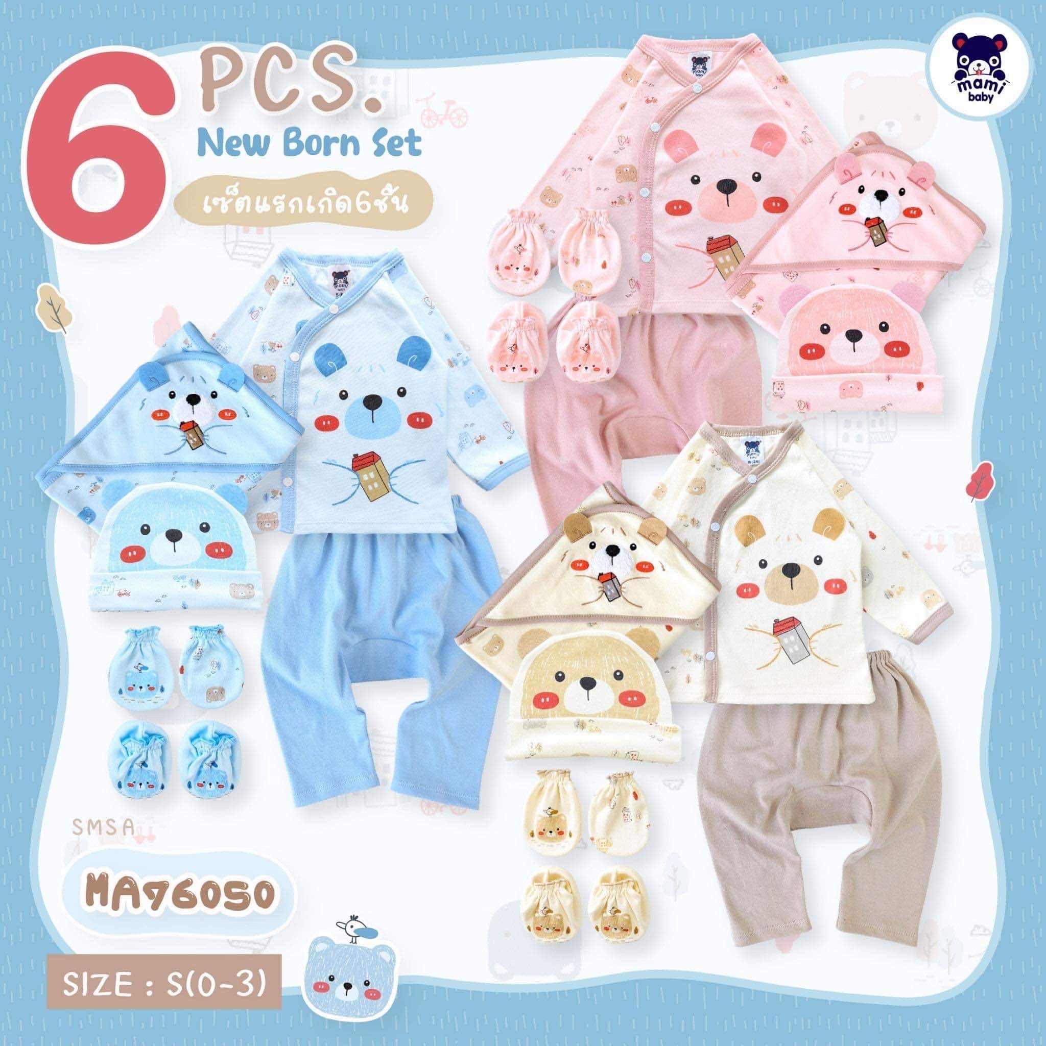 ឈុតកន្សែងmami baby វែង