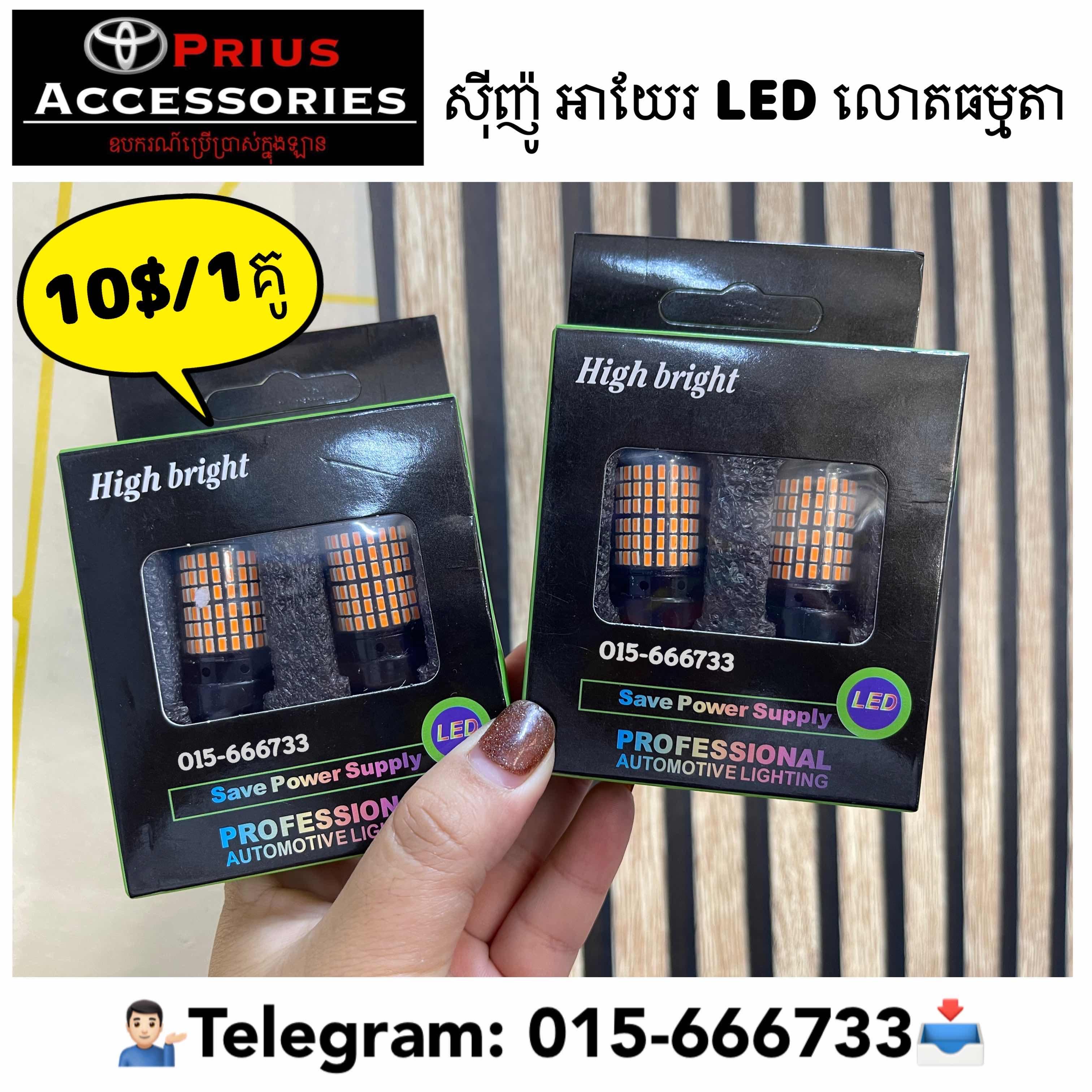 អំពូលសុីញ៉ូអាយែរ